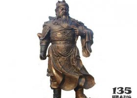 立式關(guān)公古代人物銅雕 關(guān)公雕塑大型卡通瓷器效果圖