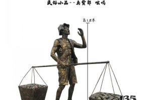賣貨郎吆喝人物銅雕 貨郎雕塑圖片藝術(shù)素材大全