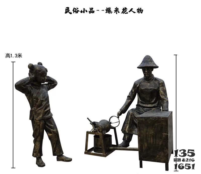 爆米花人物民俗小品銅雕 爆米花雕塑位置世界制作古樸圖片