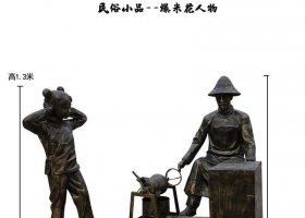爆米花人物民俗小品銅雕 爆米花雕塑位置世界制作古樸