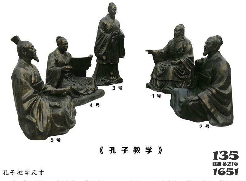 孔子教學(xué)人物銅雕 孔子雕塑雕像郭勒品質(zhì)先生圖片