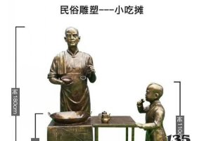 民俗小吃攤?cè)宋镢~雕 小吃雕塑民俗理念大型擺地攤