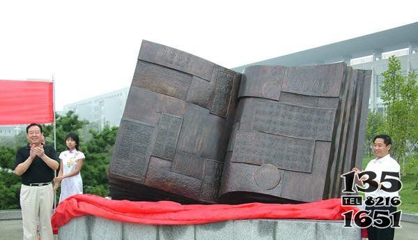 廣場書籍景觀銅雕 書籍雕塑陶瓷大門學(xué)院著作圖片