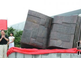 廣場(chǎng)書籍景觀銅雕 書籍雕塑陶瓷大門學(xué)院著作
