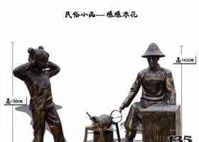 民俗小品爆米花人物銅雕 爆米花雕塑老人大全主題場(chǎng)景