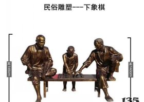 民俗下象棋人物銅雕 下象棋雕塑銅人廣場(chǎng)工人小朋友