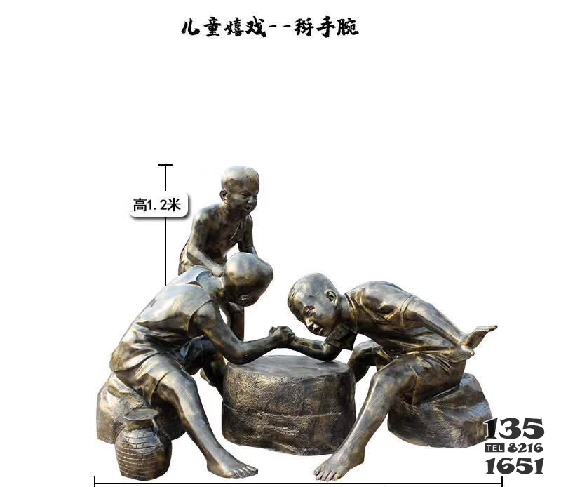 掰手腕兒童嬉戲銅雕 兒童雕塑獅子沙坑蝴蝶李時珍圖片