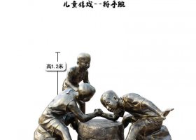掰手腕兒童嬉戲銅雕 兒童雕塑獅子沙坑蝴蝶李時(shí)珍