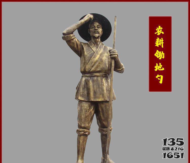 農(nóng)夫鋤地銅雕圖片