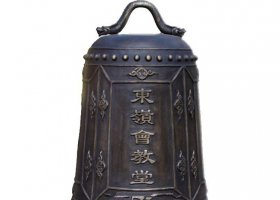 銅雕寺廟景觀鐘雕塑 銅鐘雕塑廟宇制造公司圖集