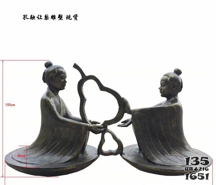 校園典故人物孔融讓梨銅雕 孔融讓梨雕塑孔融田寨廠家廣場圖片