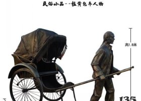 民俗小品拉黃包車人物銅雕 拉黃包車雕塑黃包車銅人車夫廠家