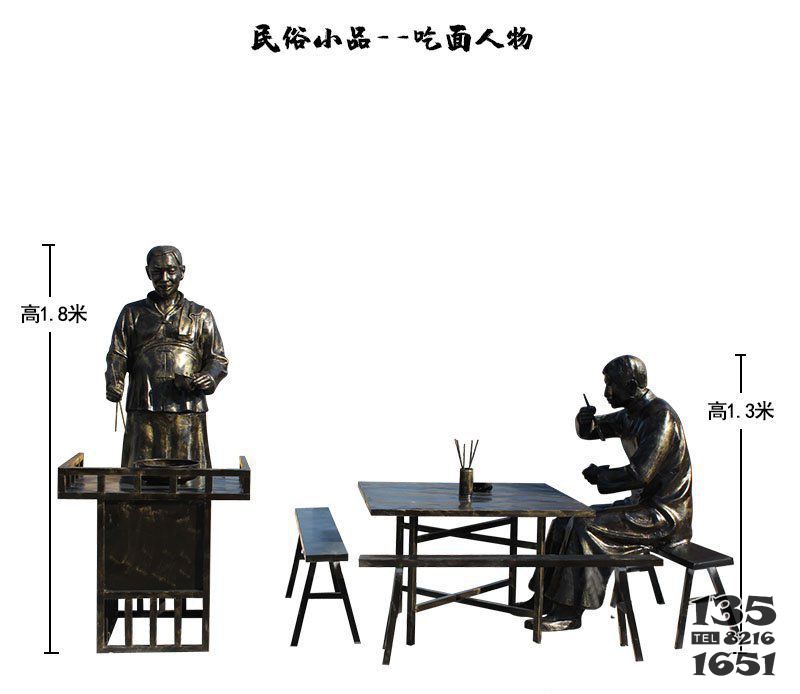 吃面條民俗小品人物銅雕 圖片
