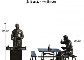吃面條民俗小品人物銅雕 