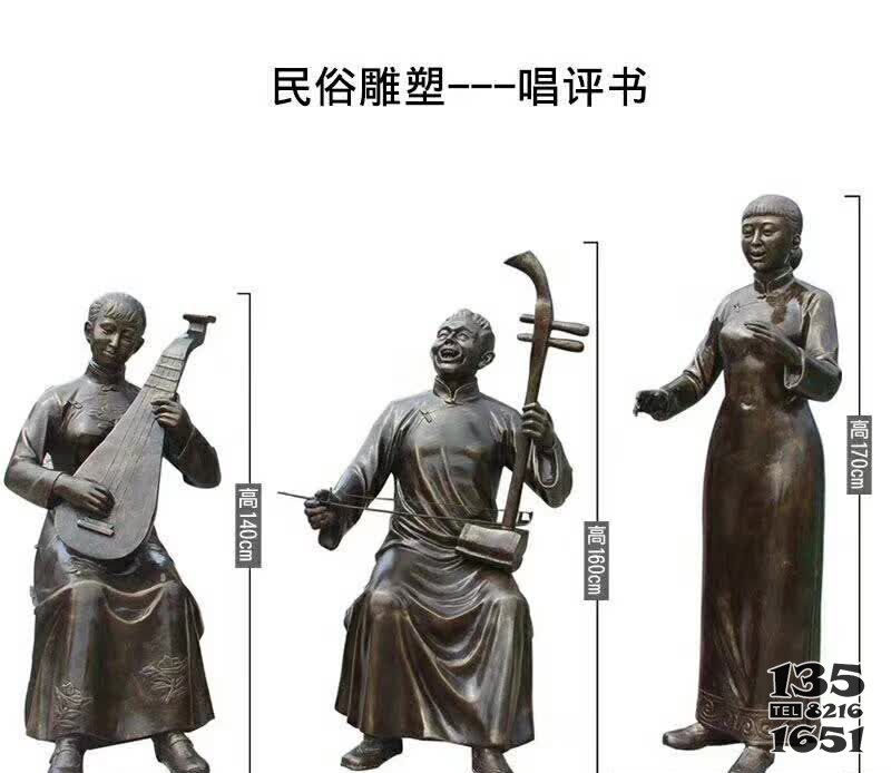 民俗人物銅雕 圖片