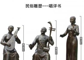 民俗人物銅雕 