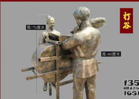 打谷人物銅雕 