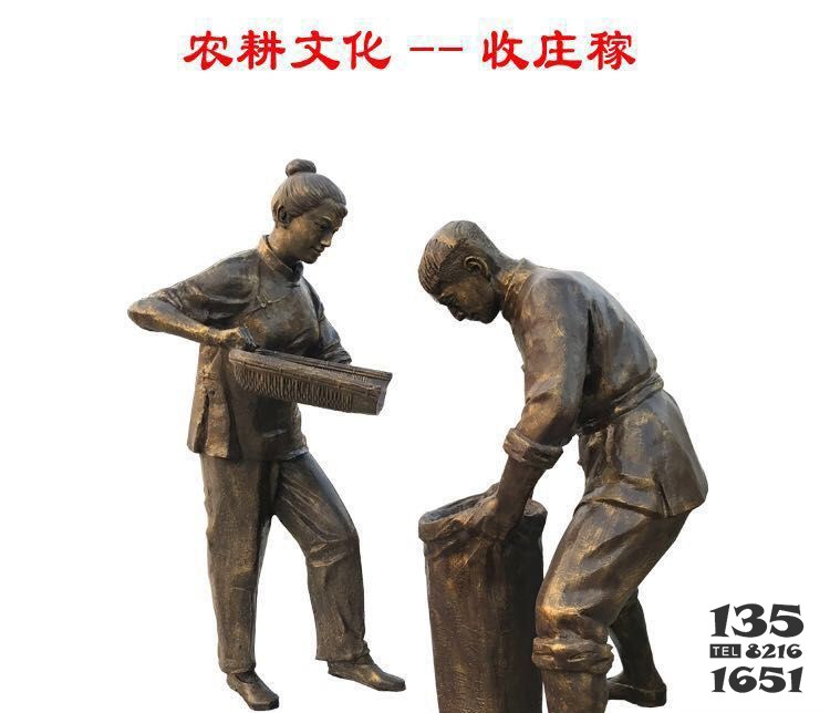 農(nóng)耕文化收莊稼人物銅雕 圖片
