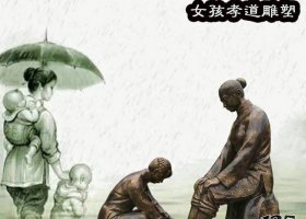 公園百善孝為先銅雕塑