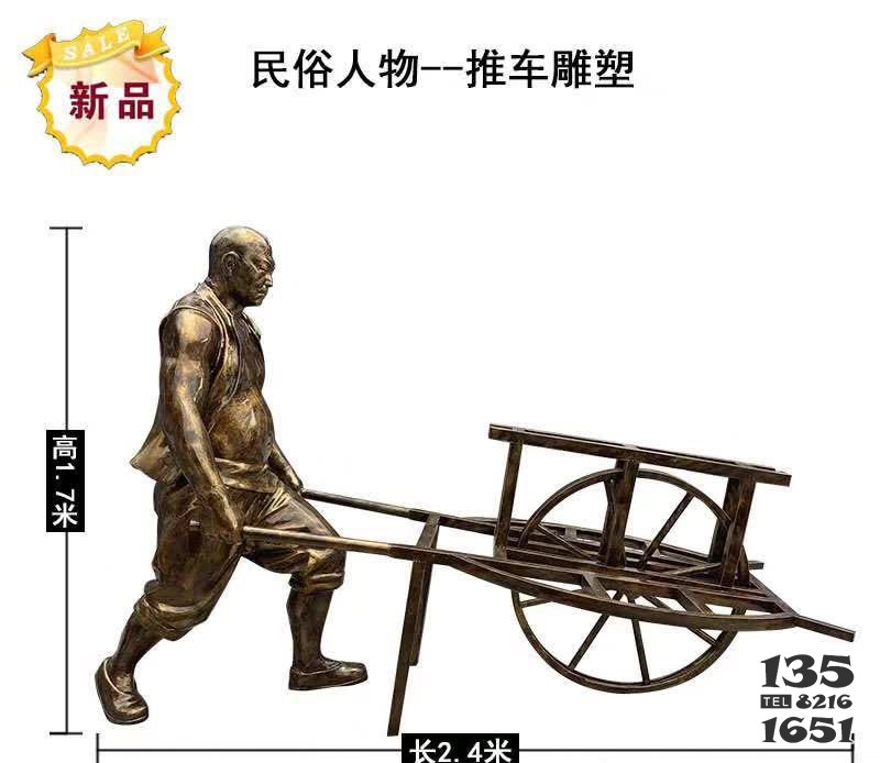 民俗人物推車銅雕塑 圖片