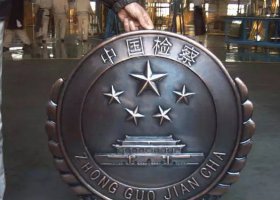 檢察院徽章鑄銅浮雕 銅浮雕雕塑廠家錢一斤出廠價景點