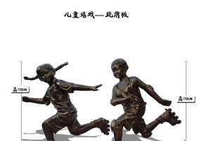 兒童嬉戲玩滑板銅雕塑 玩滑板雕塑滑板攻略年級
