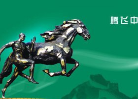 公園奔馬和奔跑的人物景觀銅雕 