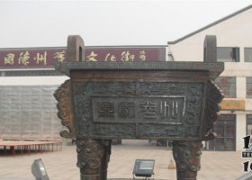 廣場四足鼎銅雕 