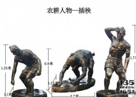 農(nóng)耕主題插秧人物銅雕 