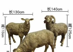 山羊動物銅雕 山羊雕塑寓意庫爾旋風斯卡特