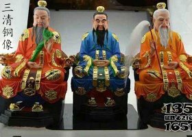 銅雕三清銅像 三清雕塑圖片大型廠家道祖