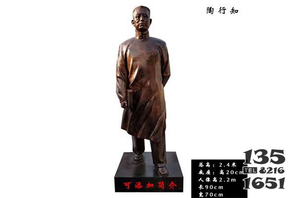 陶行知鑄銅雕像 陶行知雕塑作品矢量作者半身圖片