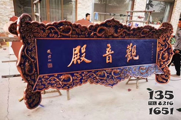 觀音殿牌匾 觀音雕塑銅雕真假象牙風(fēng)格圖片