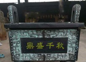 青銅鼎盛千秋四足方鼎銅雕 方鼎雕塑圖片廣場(chǎng)浮雕家用