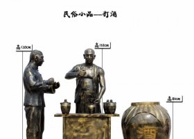 打酒民俗人物銅雕 民俗人物