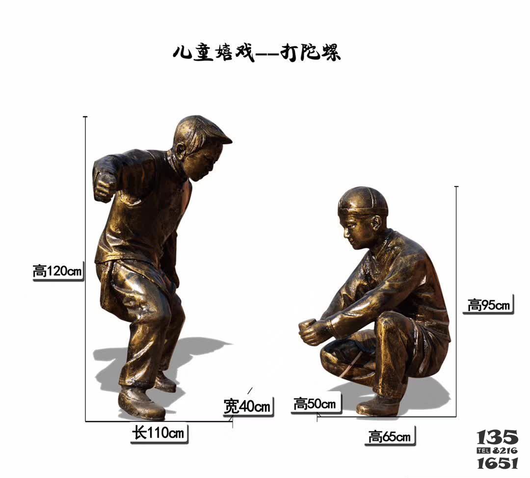兒童嬉戲打陀螺銅雕塑 兒童雕塑筆畫案例小學(xué)生花園圖片