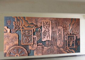 鍛銅浮雕廠家室內(nèi)外裝飾掛件 