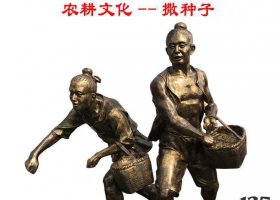 農(nóng)耕主題撒種子人物銅雕 