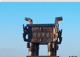 鑄銅廣場(chǎng)大型千字文寶鼎 