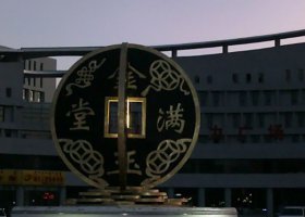 銅錢銅雕