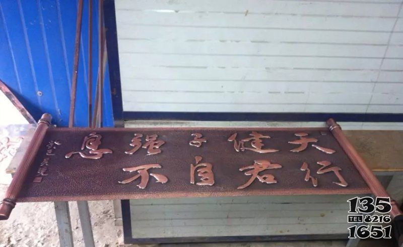 鑄銅自強(qiáng)不息銅浮雕 銅浮雕雕塑廠家真假魚(yú)骨高嗎圖片