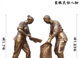 農耕主題裝糧食人物銅雕 