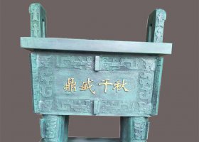 鼎盛千秋四足銅鼎雕塑 