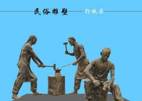 民俗打鐵人物銅雕 