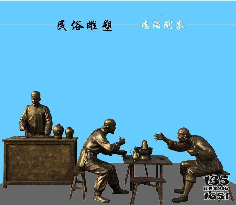 民俗主題喝酒猜拳人物銅雕 圖片