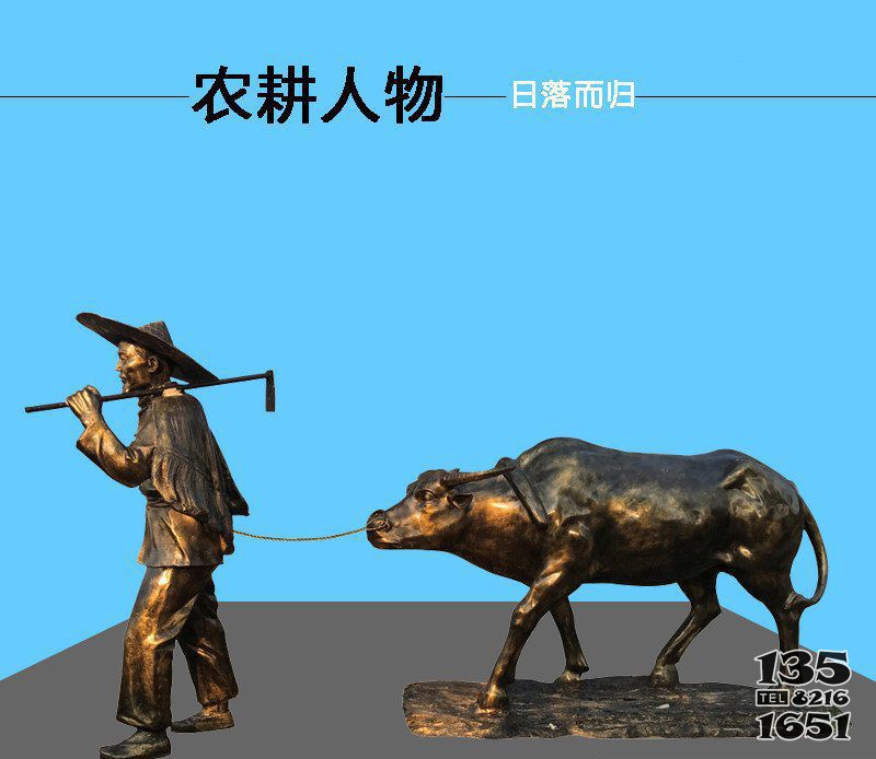 日落而歸農(nóng)耕人物銅雕 圖片