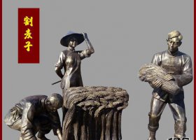 農(nóng)耕人物割麥子銅雕 