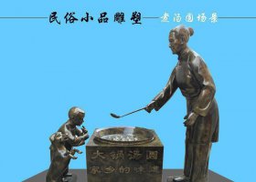 民俗主題煮湯圓人物銅雕 