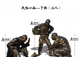 民俗小品三人下棋銅雕塑 