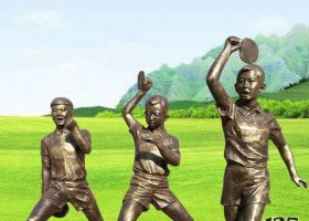 打乒乓球公園運(yùn)動人物銅雕 乒乓球雕塑造型比例匹克奧林